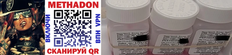 МЕТАДОН methadone  дарк нет наркотические препараты  Тетюши 